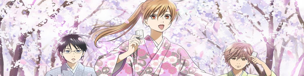 bannière La troisième saison du manga Chihayafuru arrive sur la plate-forme Crunchyroll