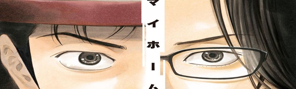 news My home hero : un manga révolutionnant le thriller